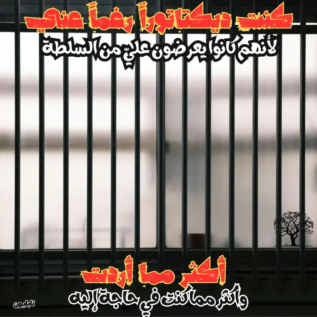 نوافذ زنزانة سجن حديدية ضيقة مع قضبان عمودية تفصل بين الغرفة والخارج.