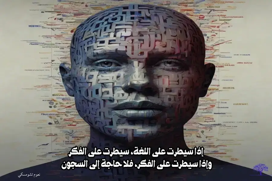 صورة لوجه بشري مصنوع من كلمات متعددة الألوان، ترمز إلى قوة اللغة في التأثير على الفكر.