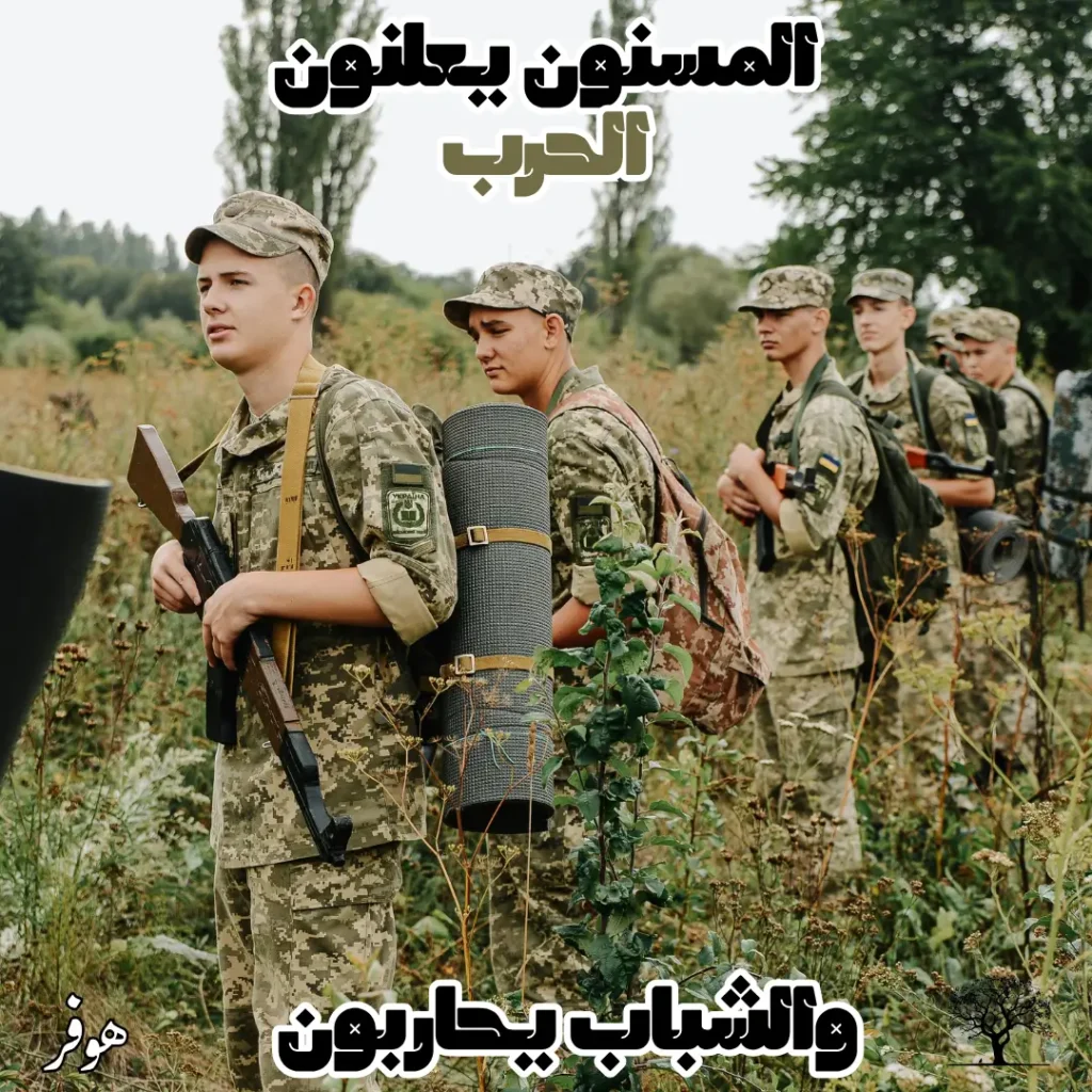 جنود شباب بملابس عسكرية يقفون في صف في حقل عشبي، يعبرون عن استعدادهم للحرب