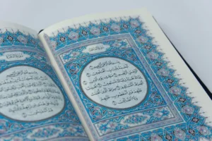 علم النفس في القرآن: سورة الفاتحة
