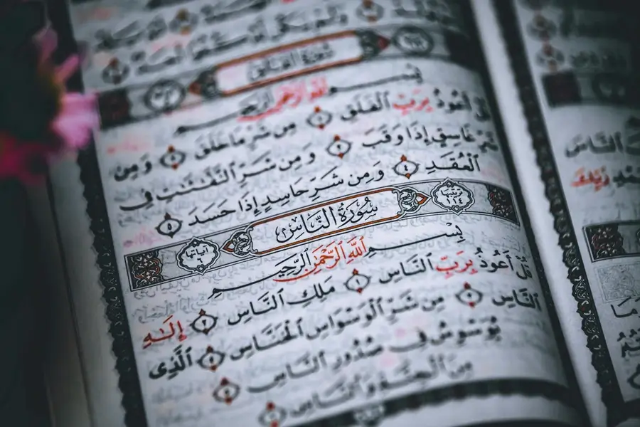 صفحة كتاب مفتوح تُظهر كلمات بوضوح، تمثل التأمل الروحي والبحث في معاني علم النفس في القرآن.