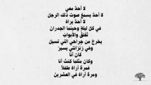 الشعر السياسي: الكلمة حياة