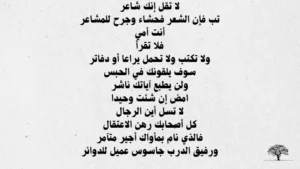 الشعر والنقد