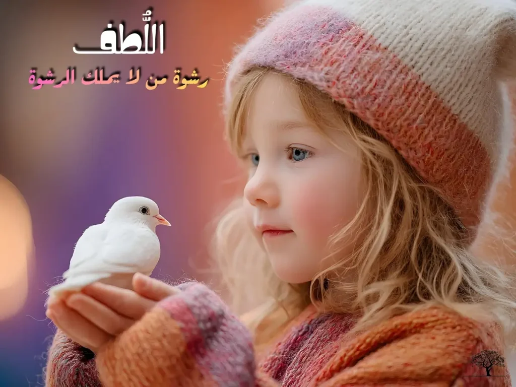 طفلة صغيرة تمسك طائرًا أبيض برفق، في مشهد يرمز إلى اللطف والبراءة وقوة المشاعر الصادقة.