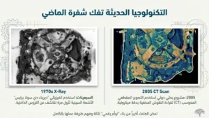 قرن من البحث