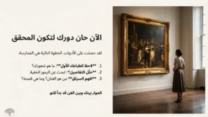 خلاصة الرحلة