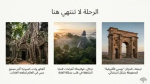 المدن المفقودة: مدن أخرى