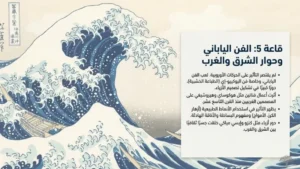 الفن الياباني