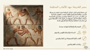 مصر القديمة