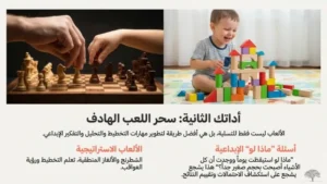 تنمية التفكير النقدي: الألعاب