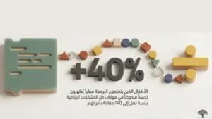 ماذا تقول الأبحاث؟