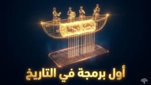 لماذا نحتاج اليوم أن نعرف الجزري؟