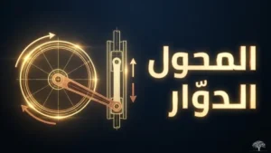الجزري والهندسة الميكانيكية