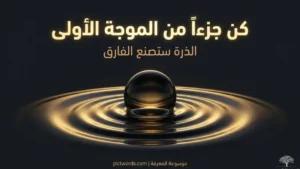 الذرة التي ستصنع الفارق