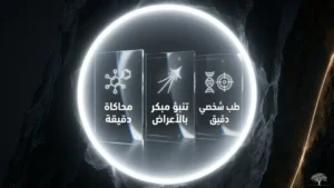 الحوسبة الكمية والكيمياء: الطب وابتكار الأدوية