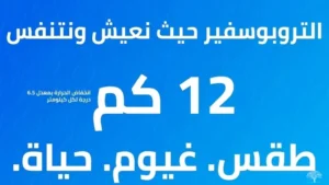 الغلاف الجوي: التروبوسفير