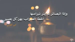 من شعر ابن الجزري