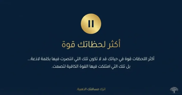 خلفية هادئة باللون الأزرق مع رمز التوقف ونص عربي يعبر عن قوة الصمت وحكمة السكوت.