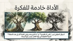 الذكاء الاصطناعي وفن الرسم