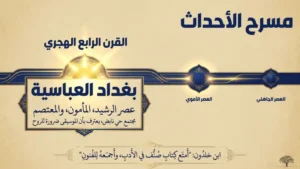 قصة تأليف كتاب الأغاني