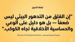 الجمعية الأمريكية لعلم النفس