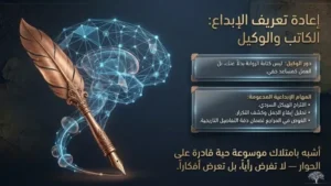 وكلاء الذكاء الاصطناعي: الكتابة والإبداع الأدبي