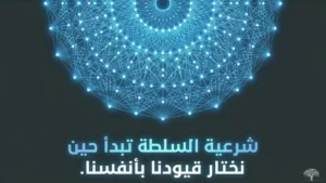 جوهر العقد الاجتماعي عند روسو
