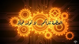 مخترعي التاريخ الكبار