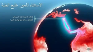 خليج العقبة