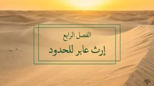 أين انتشر المذهب المالكي