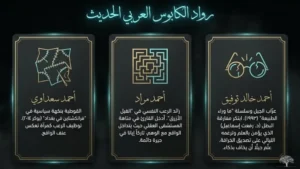 روايات الرعب العربية