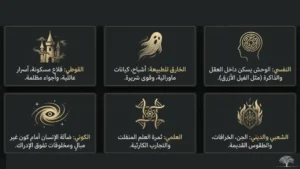 أنواع أدب الرعب