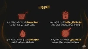 أضرار مرتبطة بالقلاية الهوائية