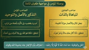 قصة صاحب الجنتين كاملة